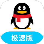 QQ極速版